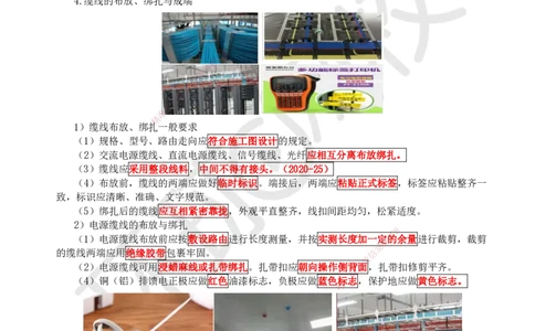 10.第10讲-21机房设备及天馈线安装_2026年一级建造师_2026年一建通信_2025年一建通信SVIP_02-基础精讲✿高端面授✿深度强化_08-通信《考点精讲班》杨鹏HQ