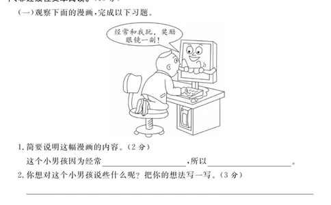 11.7期中押题冲刺卷三上语文(2)_三年级上下册资料_三年级上册小红书同款资料_三年级(1)
