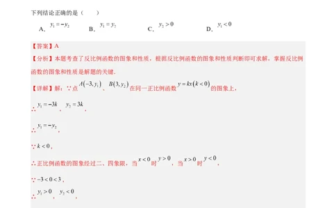 专题09一次函数(解析版)_2023-2025《3年中考1年模拟真题分类汇编》数学