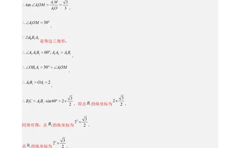 专题09一次函数(解析版)_2023-2025《3年中考1年模拟真题分类汇编》数学