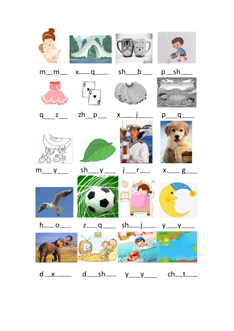 看图补充音节专项练习4套_幼小衔接全套_7.幼小衔接全套_01、拼音_4、拼音试卷