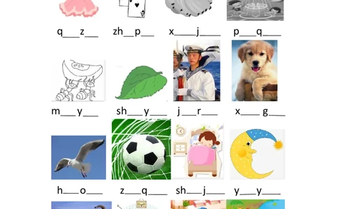 看图补充音节专项练习4套_幼小衔接全套_7.幼小衔接全套_01、拼音_4、拼音试卷