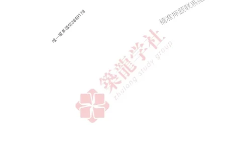 25年一建法规-ZL学社-必刷500题_2026年一建法规_2025年一建法规SVIP_01-精华文档✿电子教材✿历年真题_33-法规《864高频考点必刷500题》ZL推荐