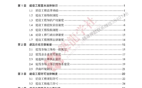 25年一建法规-ZL学社-必刷500题_2026年一建法规_2025年一建法规SVIP_01-精华文档✿电子教材✿历年真题_33-法规《864高频考点必刷500题》ZL推荐