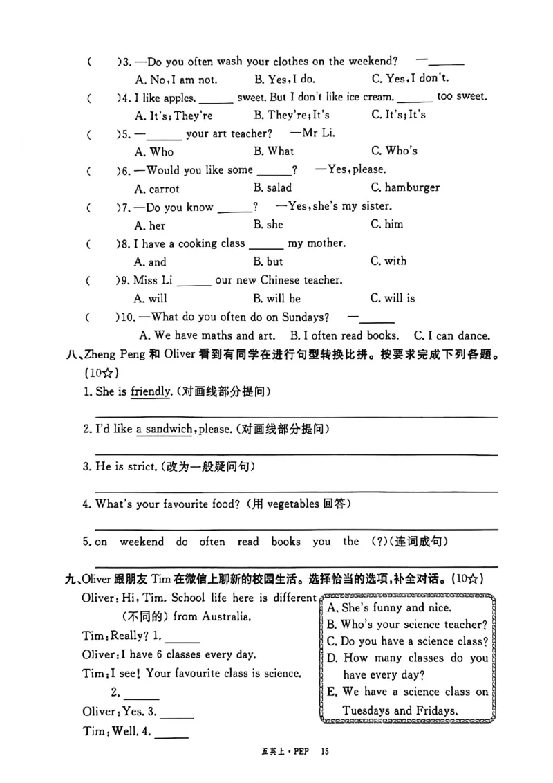 2025秋新领程英语五上试卷_《优翼新领程》25秋英语5年级上册（人教PEP）