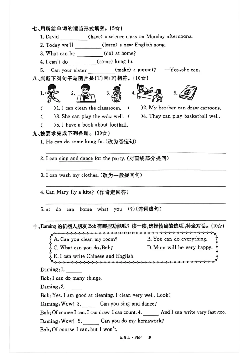 2025秋新领程英语五上试卷_《优翼新领程》25秋英语5年级上册（人教PEP）