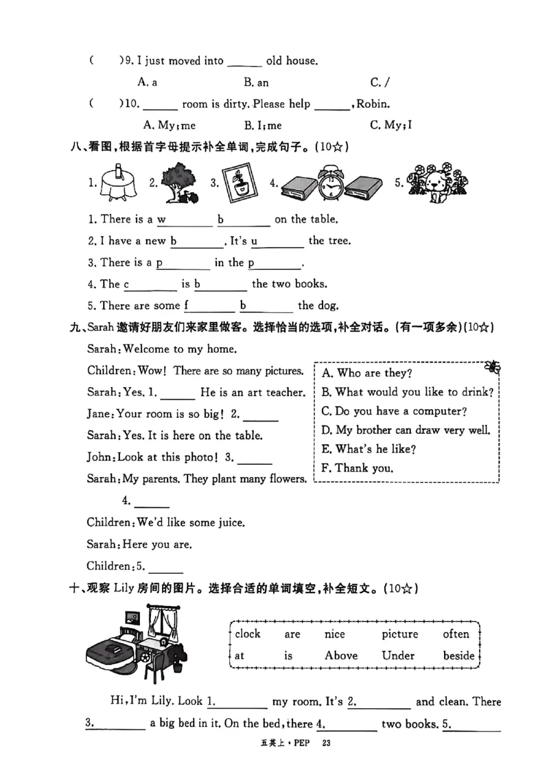 2025秋新领程英语五上试卷_《优翼新领程》25秋英语5年级上册（人教PEP）