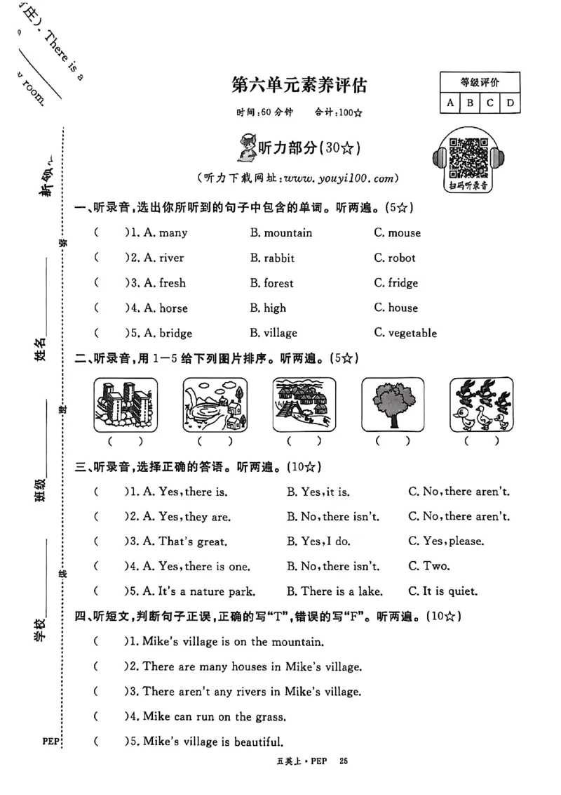 2025秋新领程英语五上试卷_《优翼新领程》25秋英语5年级上册（人教PEP）