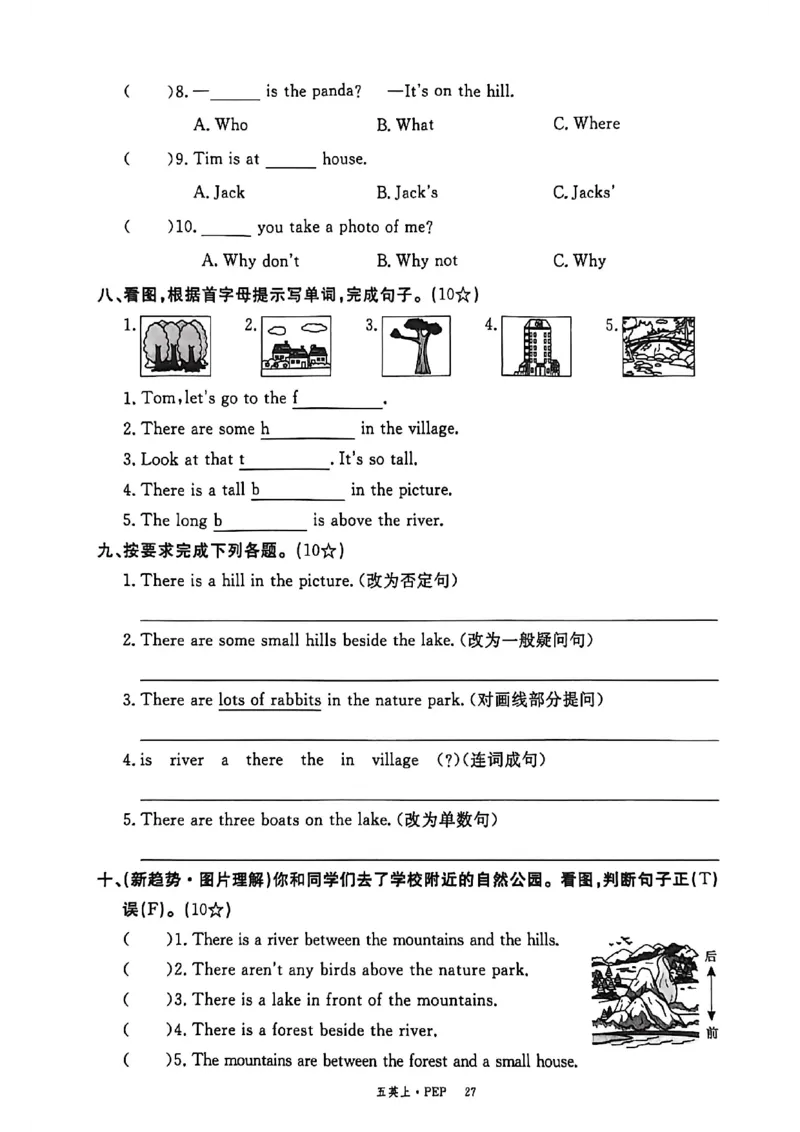 2025秋新领程英语五上试卷_《优翼新领程》25秋英语5年级上册（人教PEP）