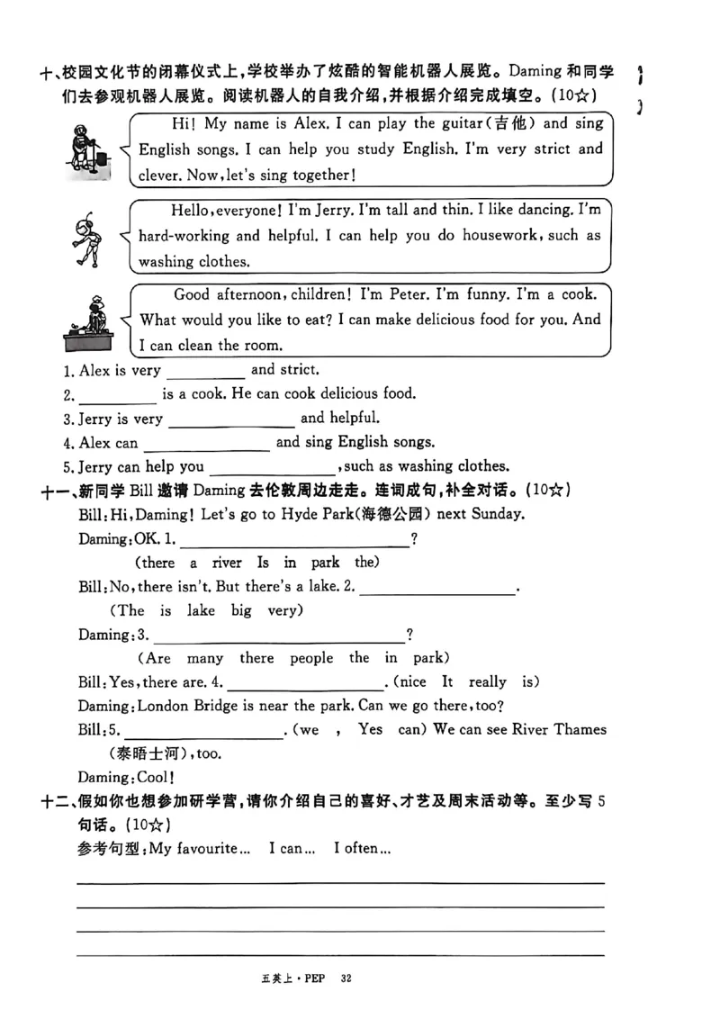 2025秋新领程英语五上试卷_《优翼新领程》25秋英语5年级上册（人教PEP）