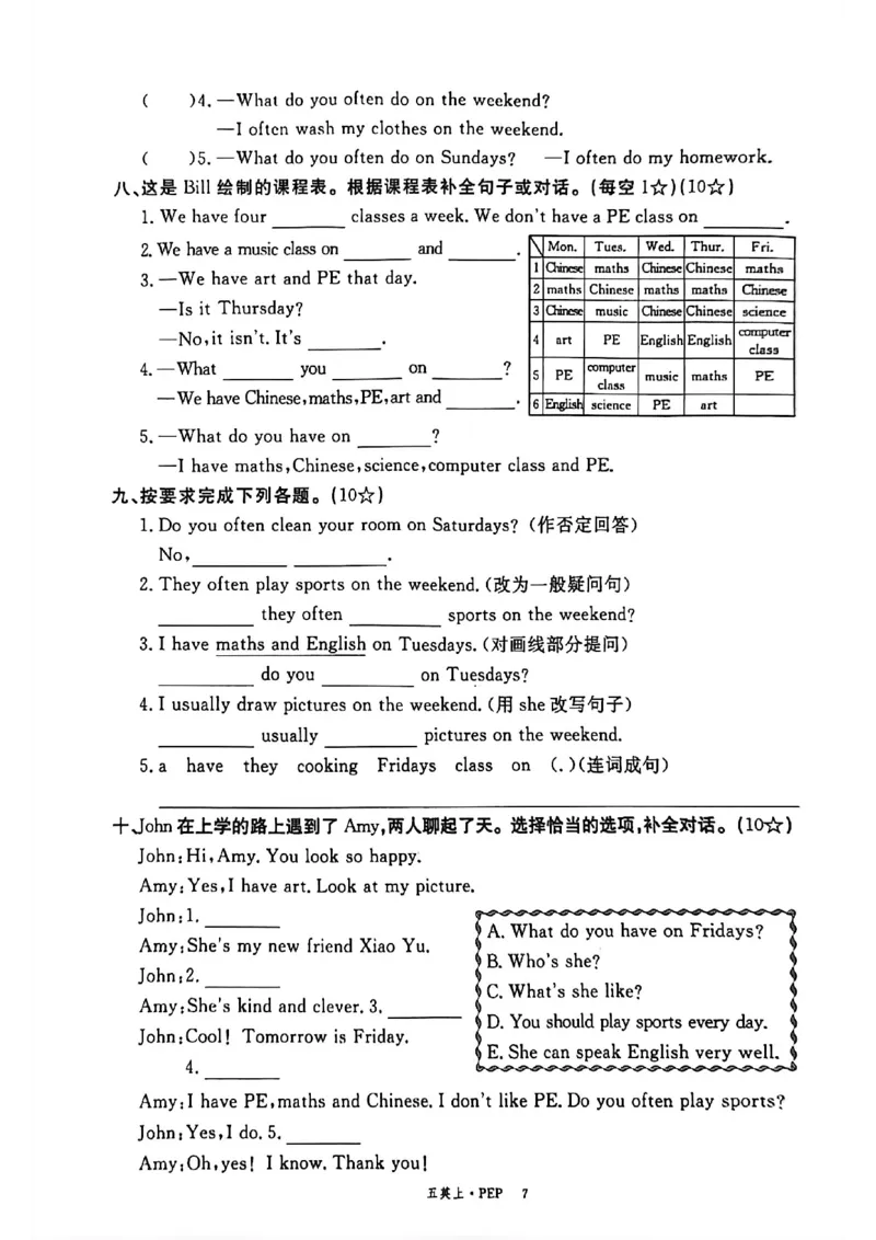 2025秋新领程英语五上试卷_《优翼新领程》25秋英语5年级上册（人教PEP）