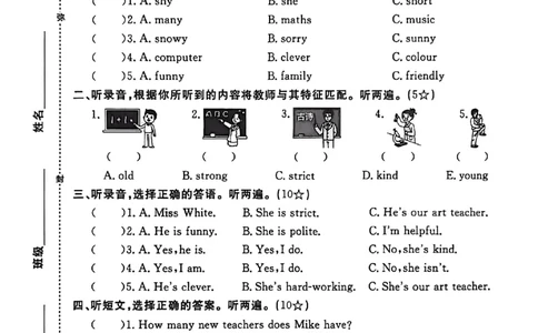 2025秋新领程英语五上试卷_《优翼新领程》25秋英语5年级上册（人教PEP）