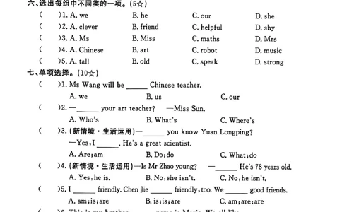 2025秋新领程英语五上试卷_《优翼新领程》25秋英语5年级上册（人教PEP）