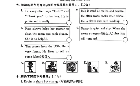 2025秋新领程英语五上试卷_《优翼新领程》25秋英语5年级上册（人教PEP）