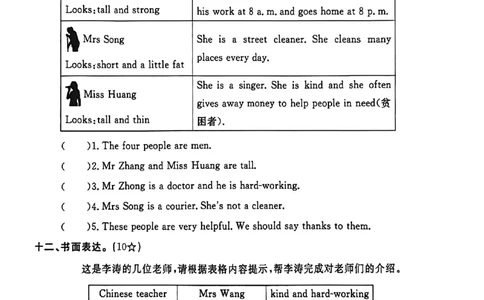 2025秋新领程英语五上试卷_《优翼新领程》25秋英语5年级上册（人教PEP）