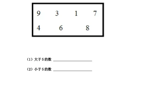 2.810以内数的顺序_一年级上下册资料_小学一年级学习资料-25年更新版_1-03、小学一年级数学上册_冀教版_02、课时练习