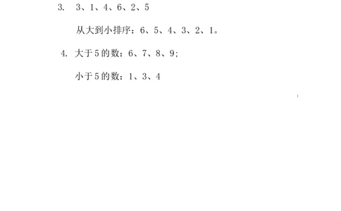 2.810以内数的顺序_一年级上下册资料_小学一年级学习资料-25年更新版_1-03、小学一年级数学上册_冀教版_02、课时练习