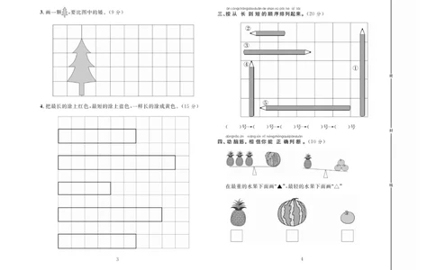 冲刺100分数学1年级上JJ_2024年人教版小学数学一二三四五六年级上册下册期中期末试a0747_小学全科《同步练习+精品试卷》打包下载（1-6年级单元月考期中期末试卷）_小学数学