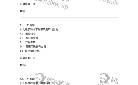 205007-呼吸系统疾病-174768_军队文职(1)_01.军队文职真题-专业课_（全）版本一（历年真题+章节练习+模拟题）_临床医学(军队文职)_预测模拟_题目+解析