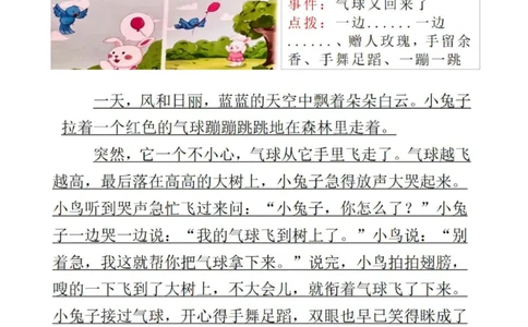 1_二年级看图写话范文24(1)(4)(11)(12)_二年级上下册资料_二年级上册小红书同款资料_二年级