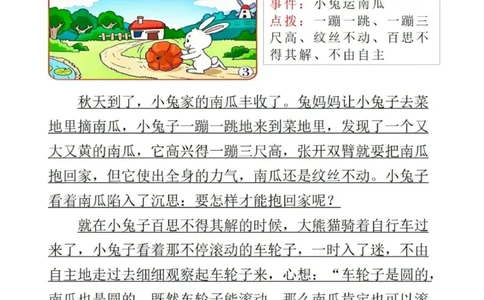 1_二年级看图写话范文24(1)(4)(11)(12)_二年级上下册资料_二年级上册小红书同款资料_二年级