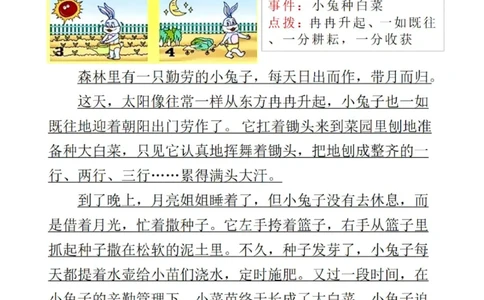 1_二年级看图写话范文24(1)(4)(11)(12)_二年级上下册资料_二年级上册小红书同款资料_二年级