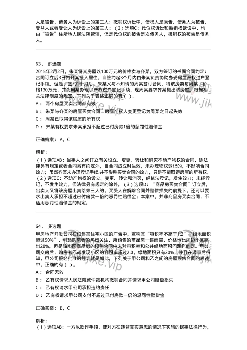 2408-2020年军队文职人员招聘考试《经济学》真题-137353_军队文职(1)_01.军队文职真题-专业课_（全）版本一（历年真题+章节练习+模拟题）_经济学(军队文职)_历年真题_题目+解析