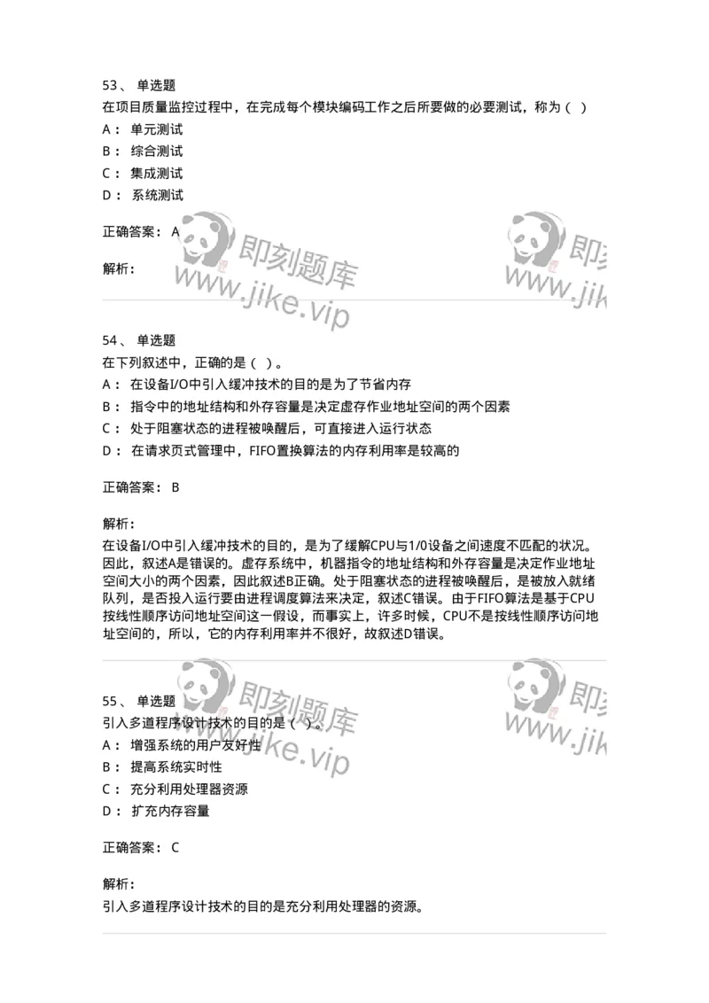1603-2025年军队文职人员招聘考试《档案专业》模拟预测2-137561_军队文职(1)_01.军队文职真题-专业课_（全）版本一（历年真题+章节练习+模拟题）_档案专业(军队文职)_预测模拟_题目+解析