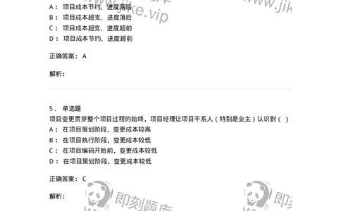 1603-2025年军队文职人员招聘考试《档案专业》模拟预测2-137561_军队文职(1)_01.军队文职真题-专业课_（全）版本一（历年真题+章节练习+模拟题）_档案专业(军队文职)_预测模拟_题目+解析