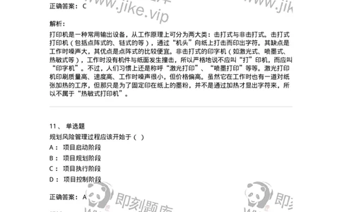 1603-2025年军队文职人员招聘考试《档案专业》模拟预测2-137561_军队文职(1)_01.军队文职真题-专业课_（全）版本一（历年真题+章节练习+模拟题）_档案专业(军队文职)_预测模拟_题目+解析