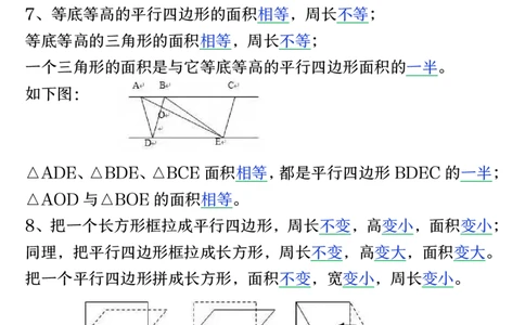 25秋五年级上册数学上册苏教版《全册知识点汇总》_五上数学25秋