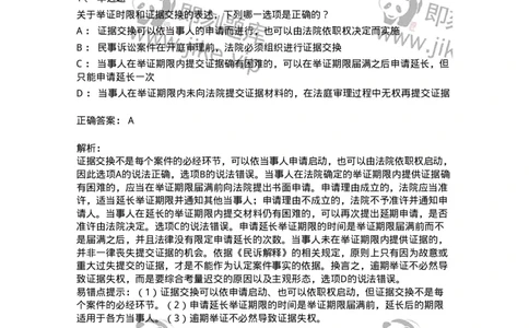 504050108-民事诉讼中的证明-196950_军队文职(1)_01.军队文职真题-专业课_（全）版本一（历年真题+章节练习+模拟题）_法学(军队文职)_章节练习_题目+解析