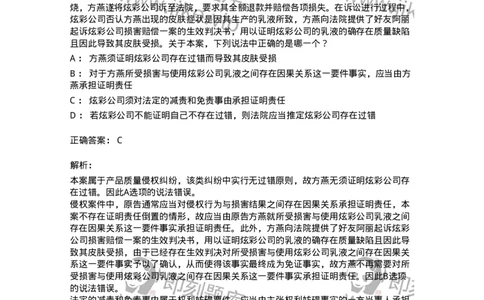 504050108-民事诉讼中的证明-196950_军队文职(1)_01.军队文职真题-专业课_（全）版本一（历年真题+章节练习+模拟题）_法学(军队文职)_章节练习_题目+解析