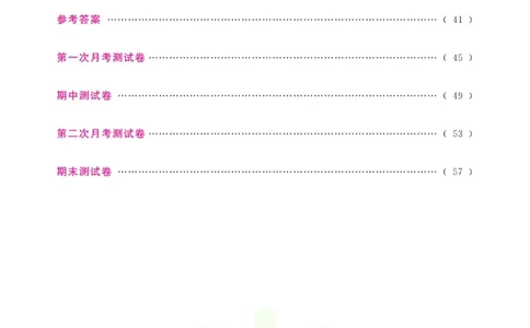 快乐小博士六年级上册道德与法治人教版_2024年人教版小学数学一二三四五六年级上册下册期中期末试a0747_小学全科《同步练习+精品试卷》打包下载（1-6年级单元月考期中期末试卷）