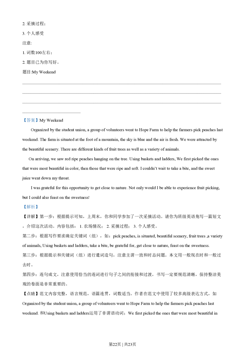 2020年高考英语试卷（新课标Ⅱ卷）（解析卷）_英语历年高考真题_新&middot;PDF版2008-2025&middot;高考英语真题_英语（按省份分类）2008-2025_2012-2025&middot;（辽宁）英语高考真题