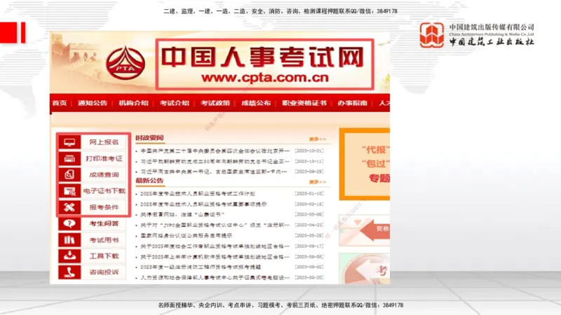 10.27一建《通信》新考期备考全攻略_2026年一级建造师_2026年一建通信_2026年一建通信SVIP_2026一建通信SVIP_02-基础精讲✿高端面授✿深度强化_讲义