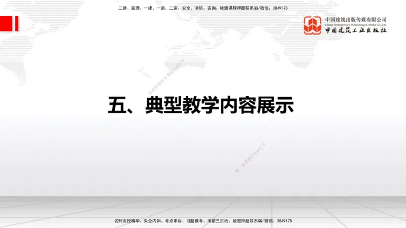 10.27一建《通信》新考期备考全攻略_2026年一级建造师_2026年一建通信_2026年一建通信SVIP_2026一建通信SVIP_02-基础精讲✿高端面授✿深度强化_讲义