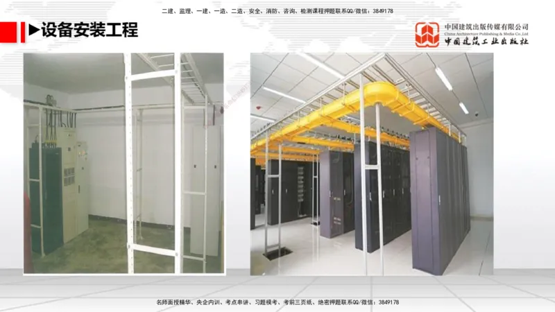 10.27一建《通信》新考期备考全攻略_2026年一级建造师_2026年一建通信_2026年一建通信SVIP_2026一建通信SVIP_02-基础精讲✿高端面授✿深度强化_讲义