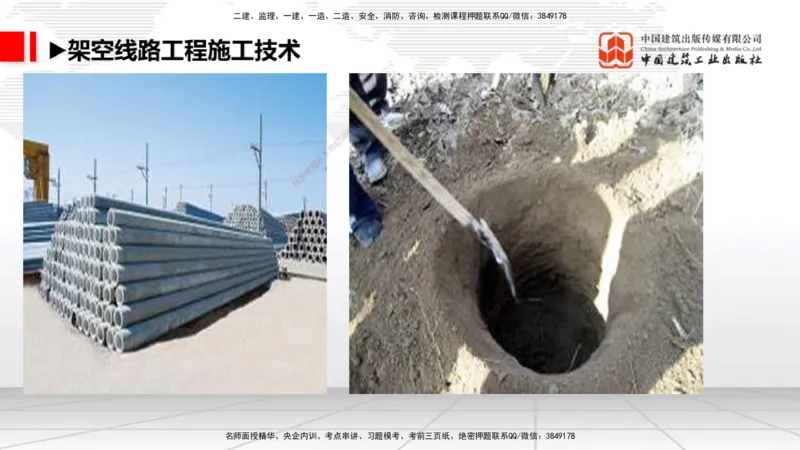 10.27一建《通信》新考期备考全攻略_2026年一级建造师_2026年一建通信_2026年一建通信SVIP_2026一建通信SVIP_02-基础精讲✿高端面授✿深度强化_讲义