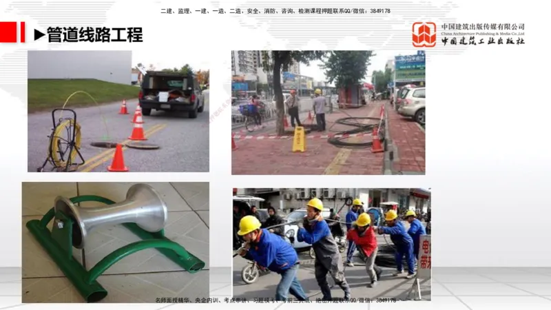 10.27一建《通信》新考期备考全攻略_2026年一级建造师_2026年一建通信_2026年一建通信SVIP_2026一建通信SVIP_02-基础精讲✿高端面授✿深度强化_讲义