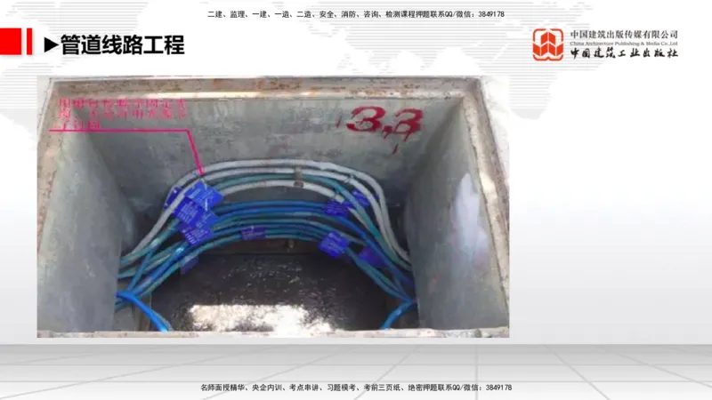 10.27一建《通信》新考期备考全攻略_2026年一级建造师_2026年一建通信_2026年一建通信SVIP_2026一建通信SVIP_02-基础精讲✿高端面授✿深度强化_讲义