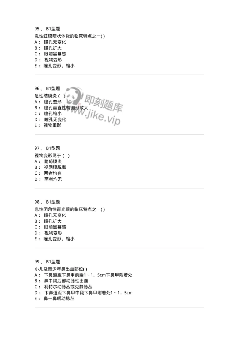78011218-五官科-194380_军队文职(1)_01.军队文职真题-专业课_（全）版本一（历年真题+章节练习+模拟题）_护理学(军队文职)_章节练习_纯题目