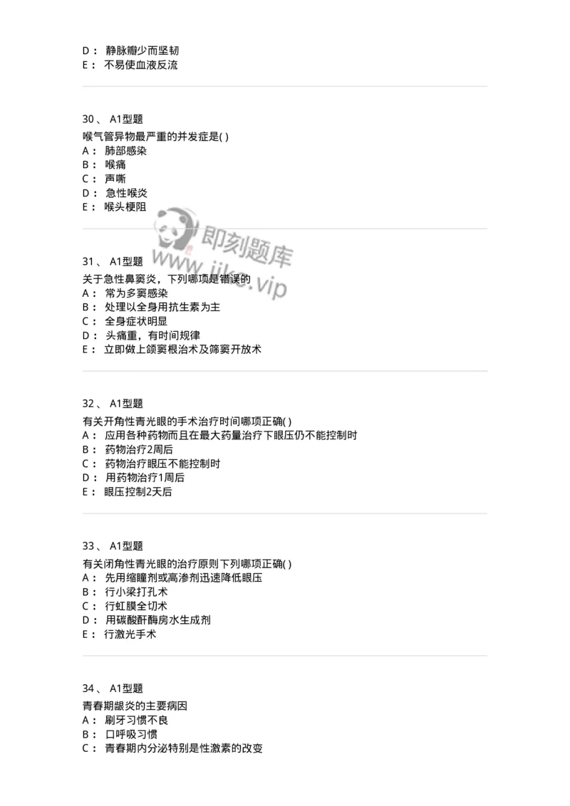 78011218-五官科-194380_军队文职(1)_01.军队文职真题-专业课_（全）版本一（历年真题+章节练习+模拟题）_护理学(军队文职)_章节练习_纯题目