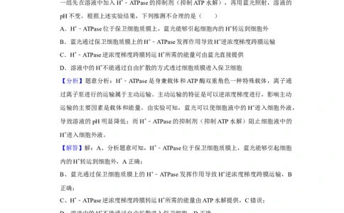 2019年高考生物试卷（新课标Ⅱ）（解析卷）_生物历年高考真题_新&middot;Word版2008-2025&middot;高考生物真题_生物（按年份分类）2008-2025_2019&middot;高考生物真题