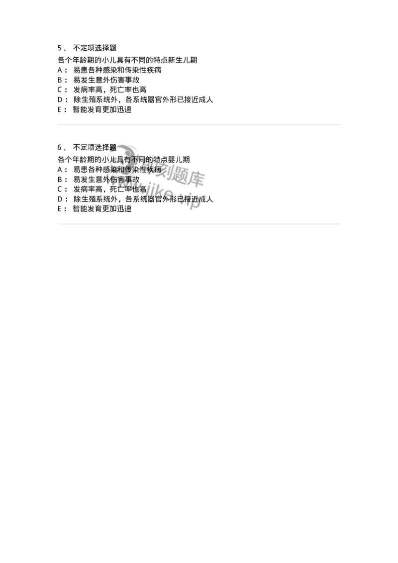 78020401-习题一-194419_军队文职(1)_01.军队文职真题-专业课_（全）版本一（历年真题+章节练习+模拟题）_护理学(军队文职)_章节练习_纯题目