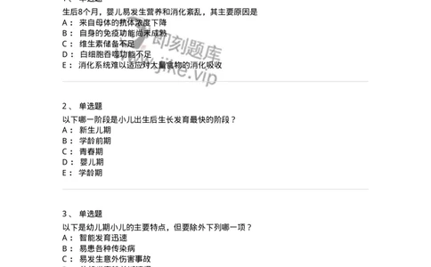 78020401-习题一-194419_军队文职(1)_01.军队文职真题-专业课_（全）版本一（历年真题+章节练习+模拟题）_护理学(军队文职)_章节练习_纯题目