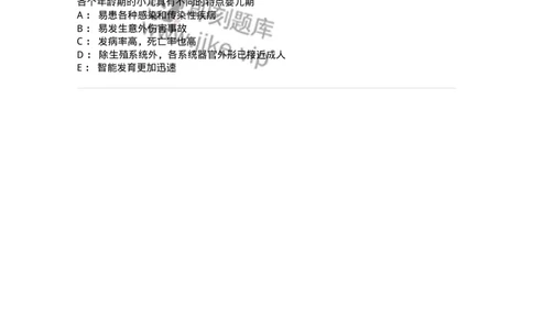 78020401-习题一-194419_军队文职(1)_01.军队文职真题-专业课_（全）版本一（历年真题+章节练习+模拟题）_护理学(军队文职)_章节练习_纯题目