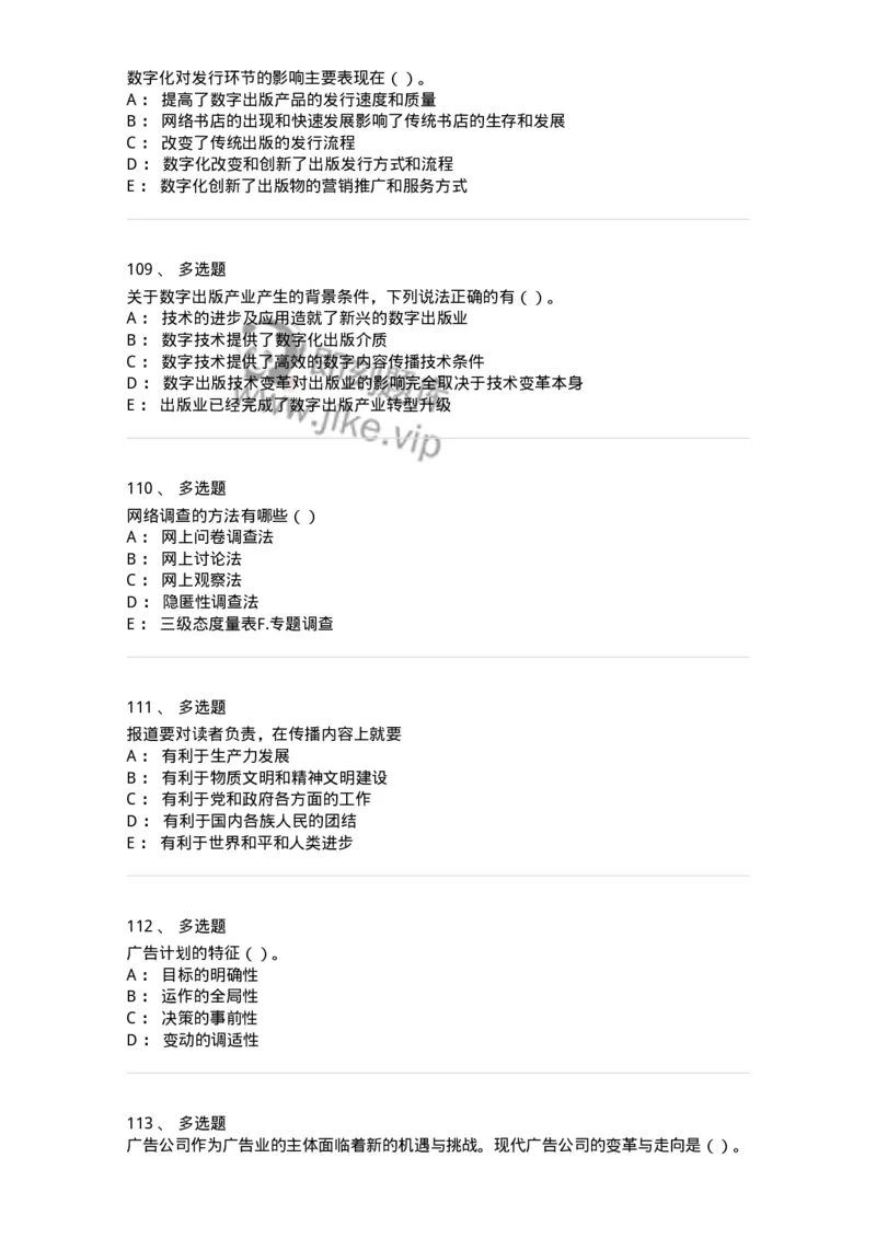 0-军队文职人员招聘考试《新闻学》模拟预测13-325789_军队文职(1)_01.军队文职真题-专业课_（全）版本一（历年真题+章节练习+模拟题）_新闻专业(军队文职)_预测模拟_纯题目