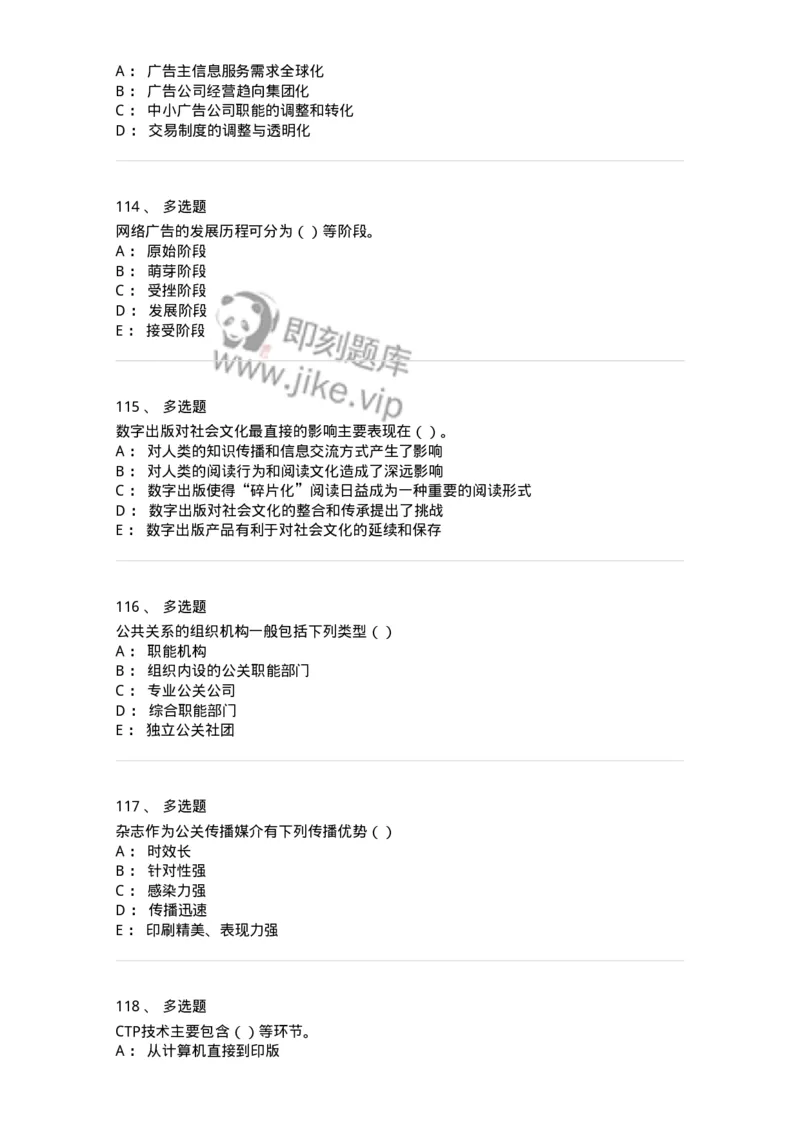 0-军队文职人员招聘考试《新闻学》模拟预测13-325789_军队文职(1)_01.军队文职真题-专业课_（全）版本一（历年真题+章节练习+模拟题）_新闻专业(军队文职)_预测模拟_纯题目