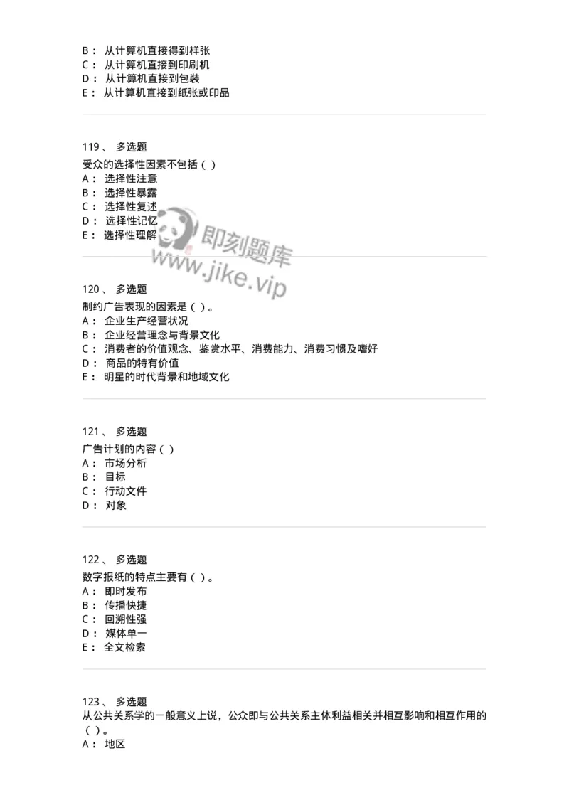 0-军队文职人员招聘考试《新闻学》模拟预测13-325789_军队文职(1)_01.军队文职真题-专业课_（全）版本一（历年真题+章节练习+模拟题）_新闻专业(军队文职)_预测模拟_纯题目